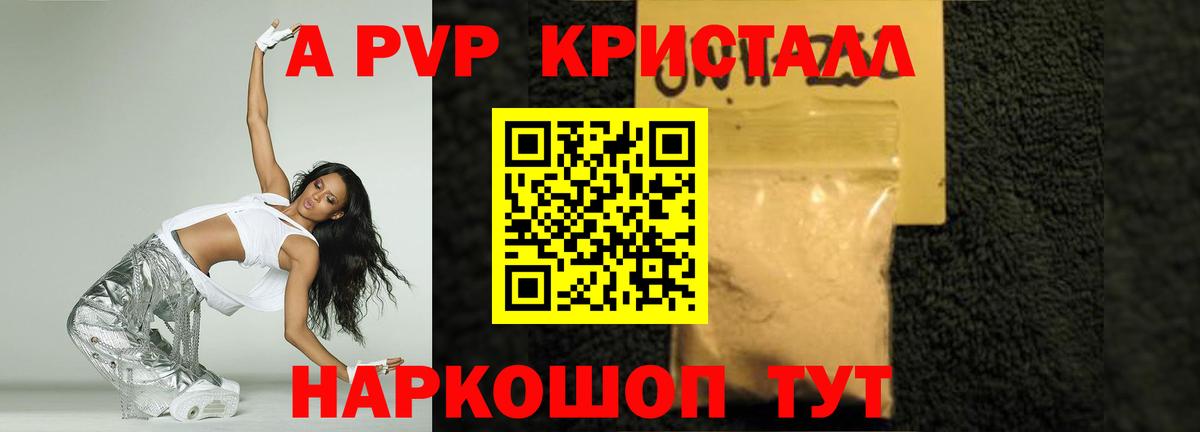 Кропоткин  ГАШ  Сколько стоит  Alpha-PVP СК   Вход с VPN  Меф МЯУ МЯУ кристаллы  Гашиш  ТГК 