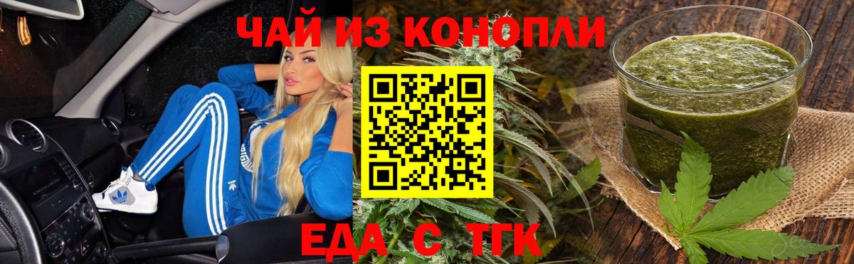 Печенье с ТГК марихуана  Вход с VPN  Кропоткин 