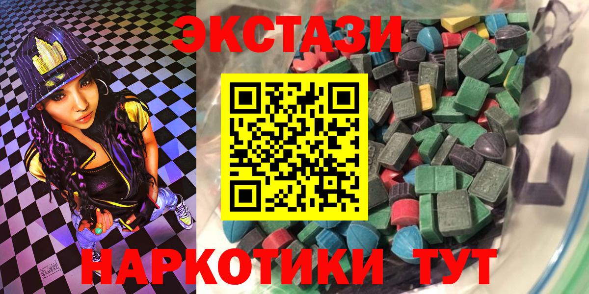 Кропоткин  Экстази 280 MDMA  что такое   ЭКСТАЗИ Philipp Plein  Вход с VPN  Экстази 