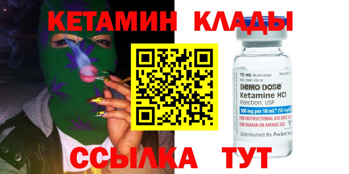 КЕТАМИН VHQ  дарк нет клад  КЕТАМИН ketamine  Кропоткин  Вход с VPN 