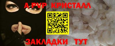 стаф Комсомольск-на-Амуре