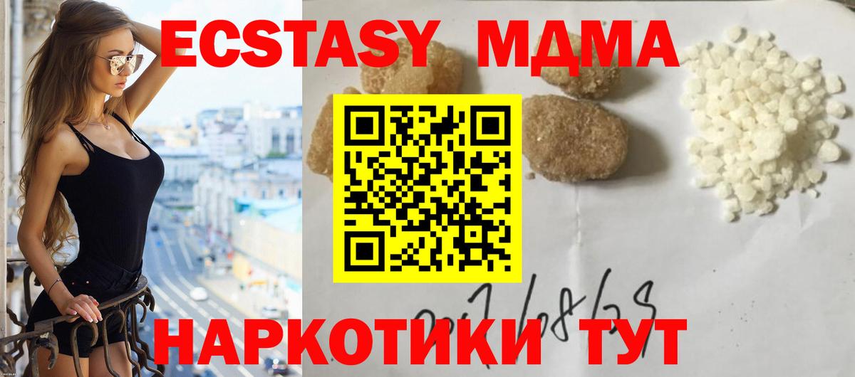 Кропоткин  MDMA  MDMA Molly  Вход с VPN  МДМА молли 