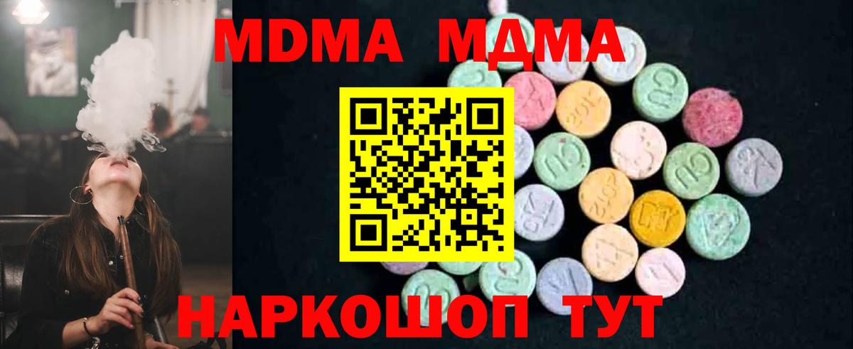 MDMA VHQ Кропоткин