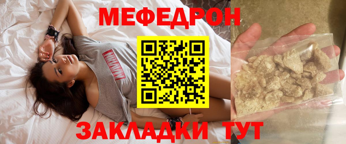 Меф кристаллы  Вход с VPN  закладка  Кропоткин  Мефедрон мяу мяу  МЯУ-МЯУ 