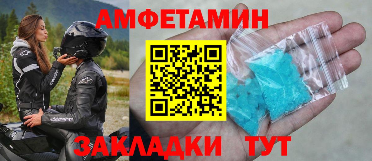 Метамфетамин пудра Кропоткин