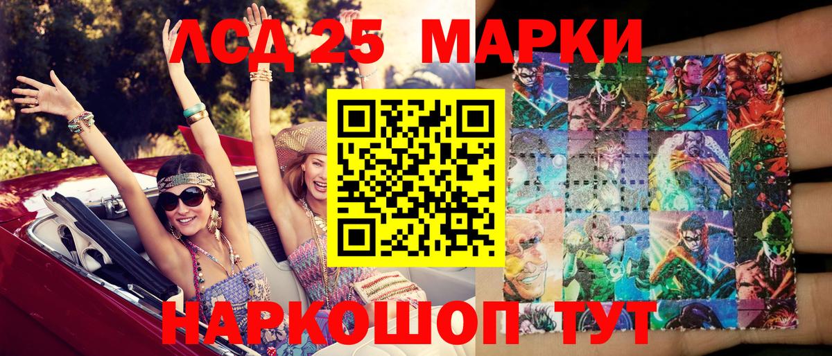 Кропоткин  Марки 25I-NBOMe 1500мкг  Вход с VPN 