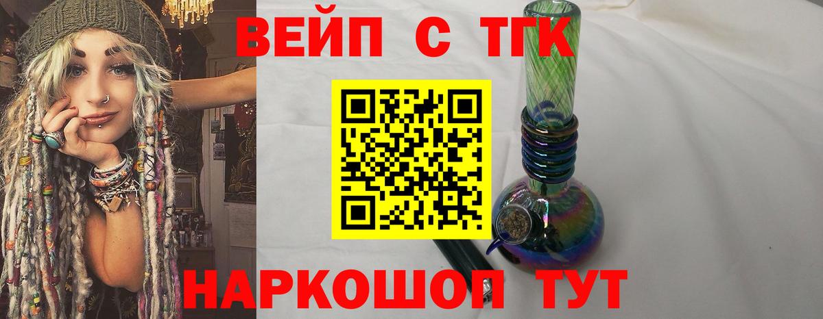 Дистиллят ТГК вейп  Дистиллят ТГК жижа  Кропоткин  Вход с VPN 
