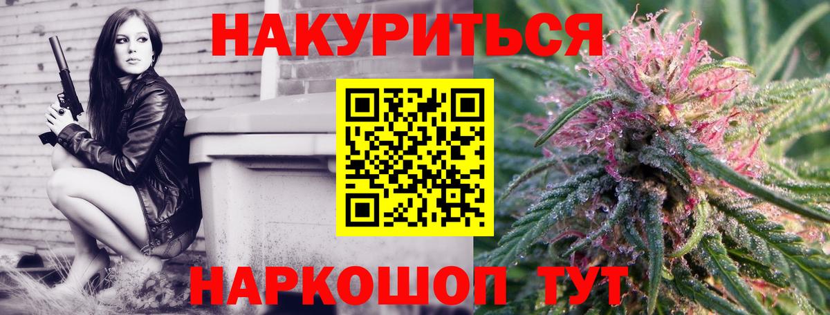 Кропоткин  Бошки Шишки семена  Вход с VPN  Канабис OG Kush  Бошки Шишки планчик 