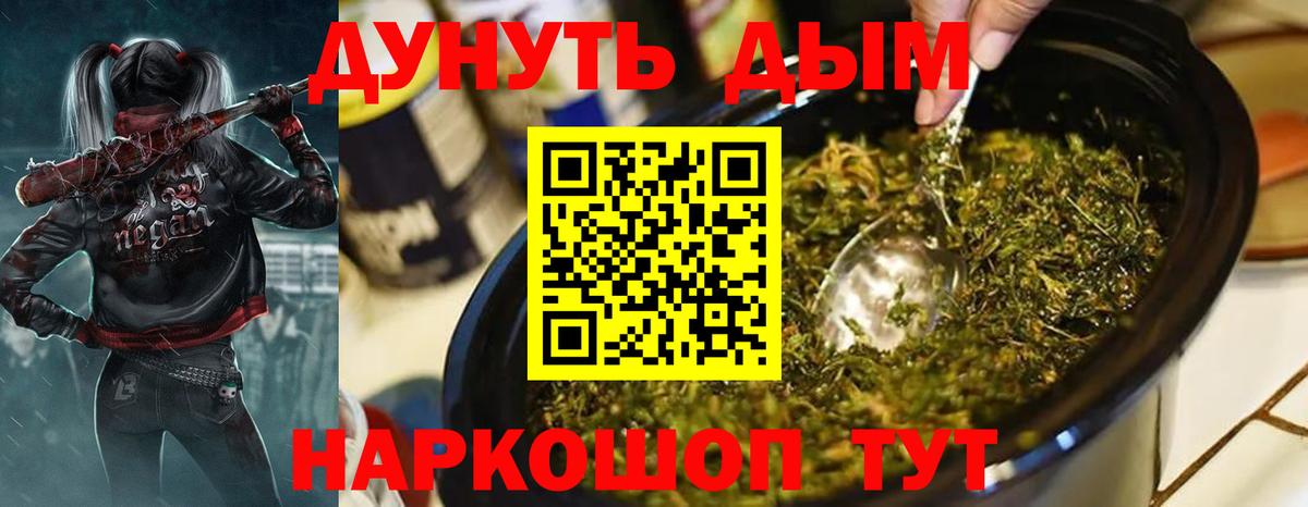 МАРИХУАНА VHQ Кропоткин